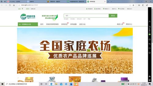 北京新发地疫情下,沃尔普电子商务家庭农场公共服务平台有什么作用呢